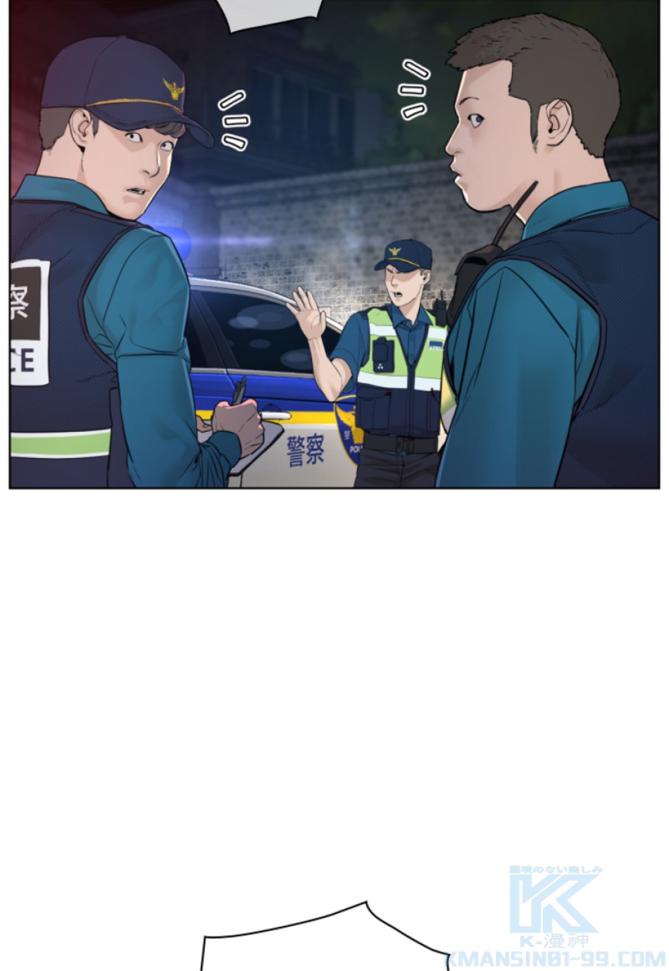 喧嘩独学 第114話 - Page 7