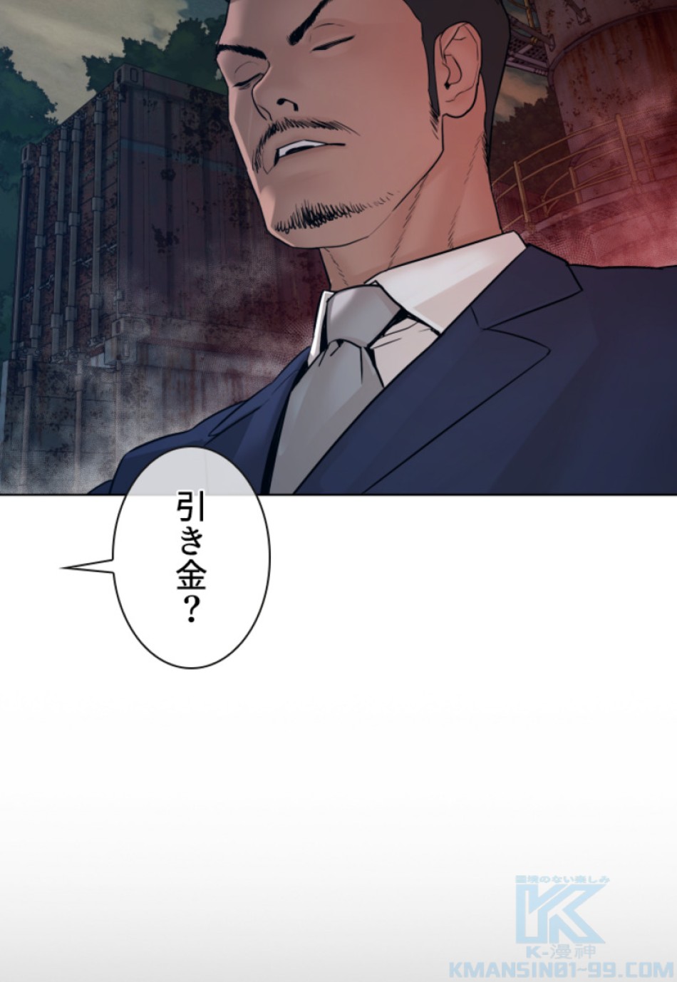 喧嘩独学 第114話 - Page 70
