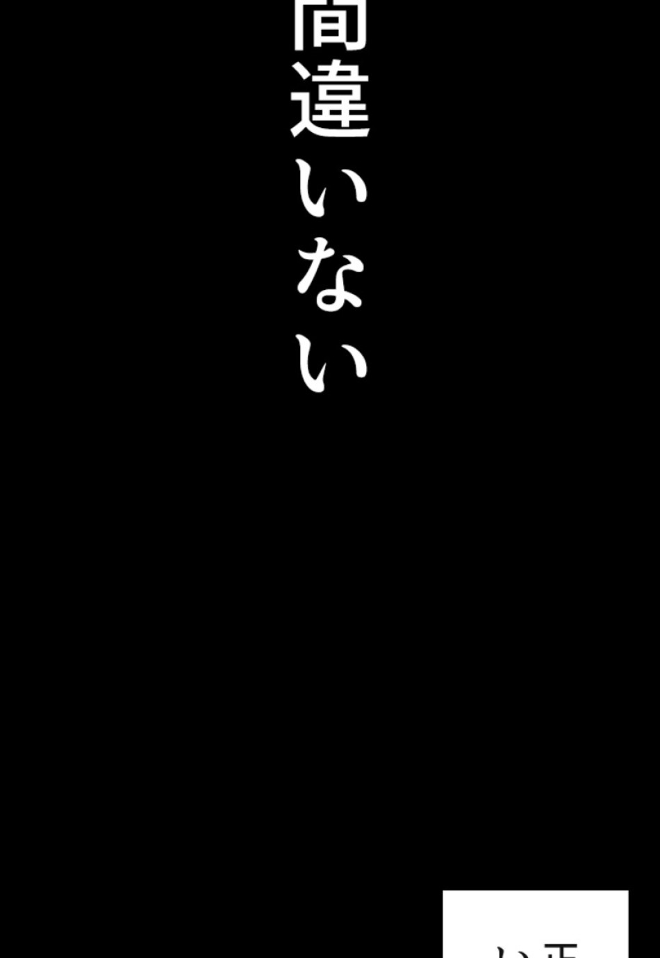 喧嘩独学 第114話 - Page 74