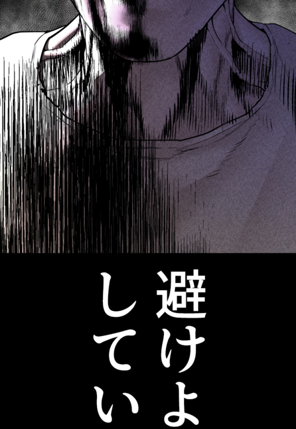 喧嘩独学 第114話 - Page 78