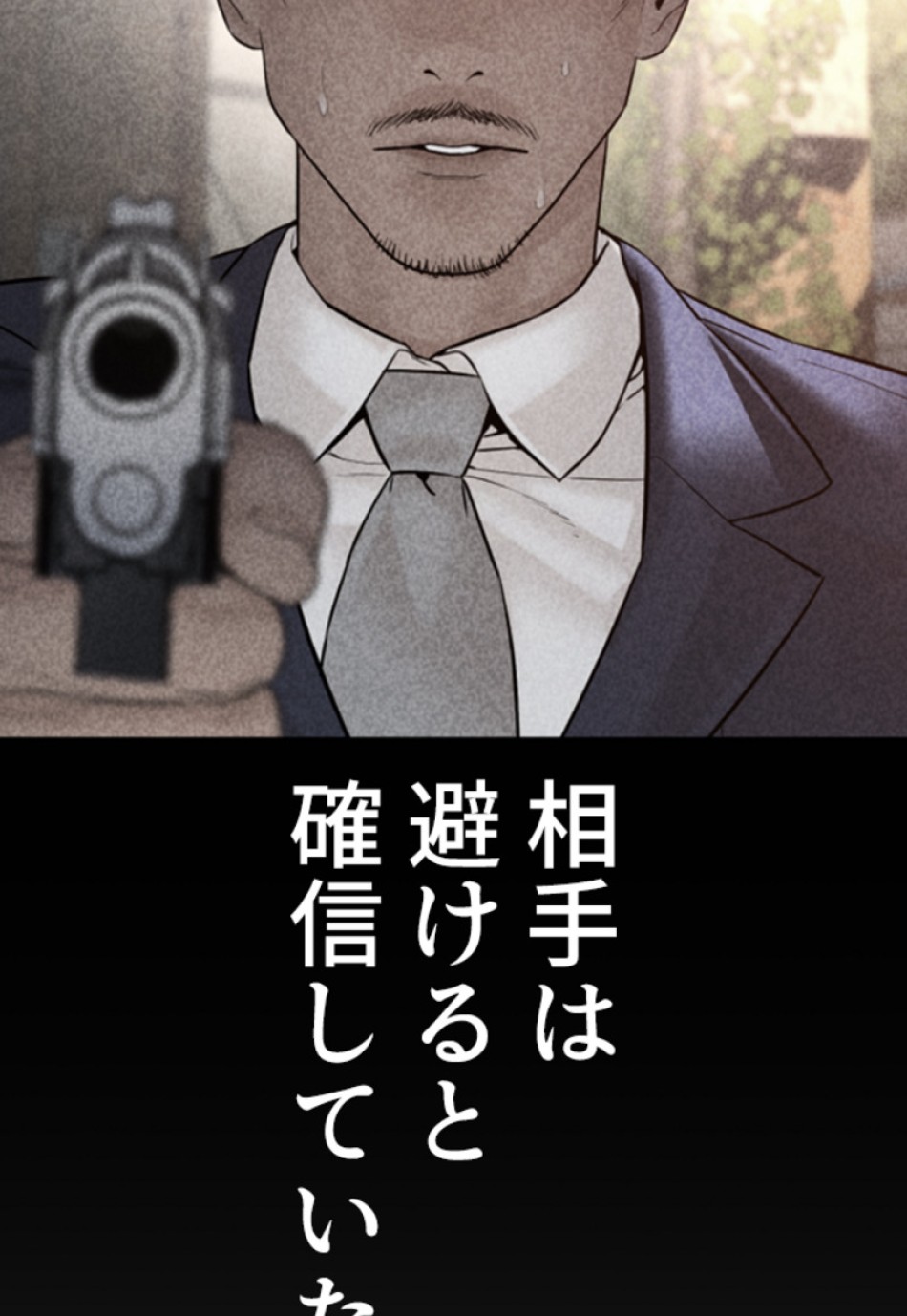 喧嘩独学 第114話 - Page 83