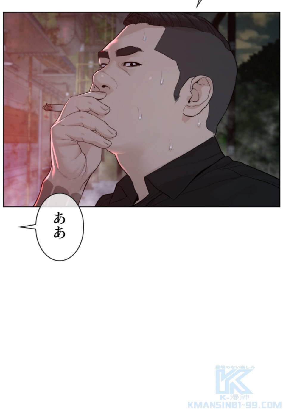 喧嘩独学 第114話 - Page 85