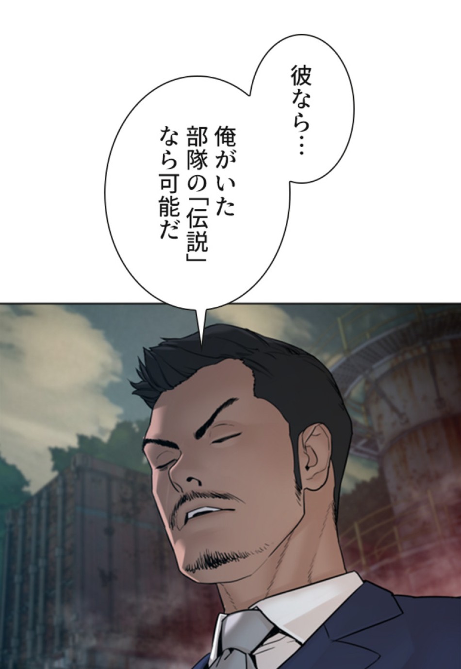 喧嘩独学 第114話 - Page 86