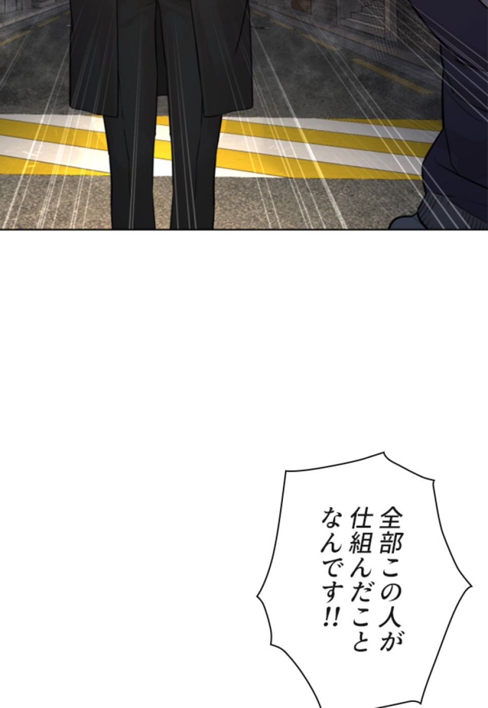 喧嘩独学 第114話 - Page 9