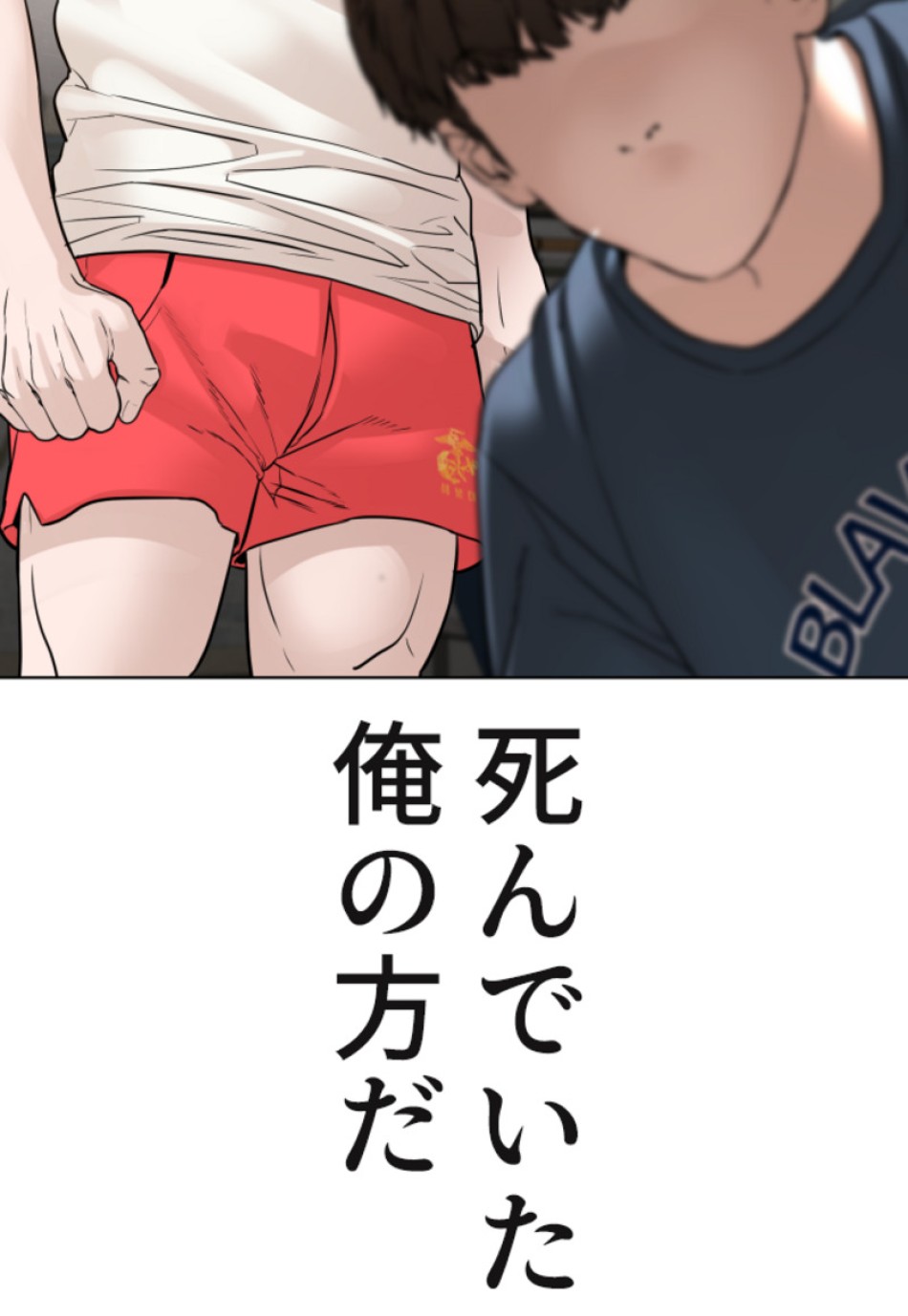 喧嘩独学 第114話 - Page 90