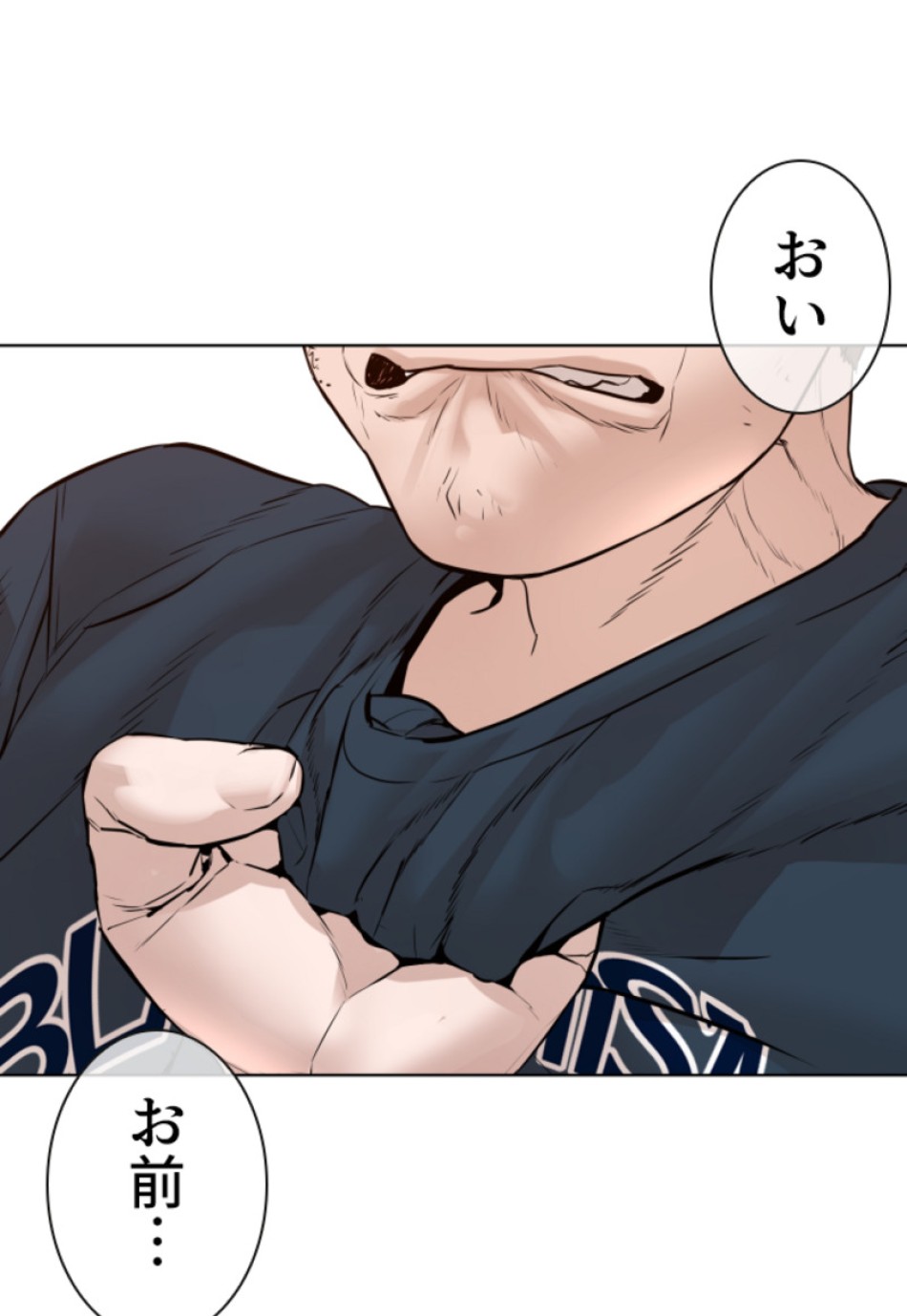 喧嘩独学 第114話 - Page 93