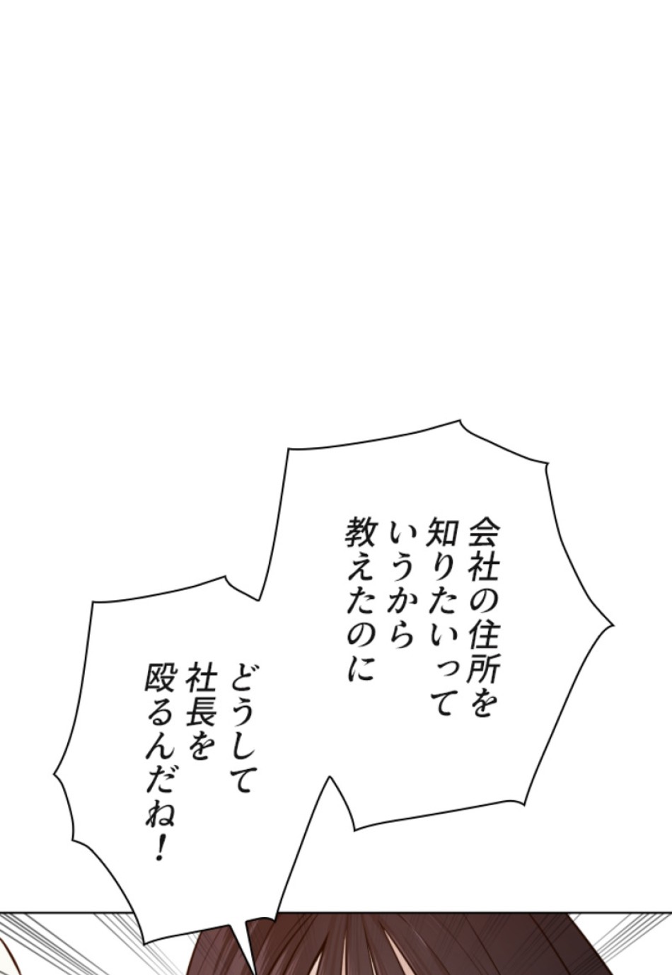 喧嘩独学 第114話 - Page 99