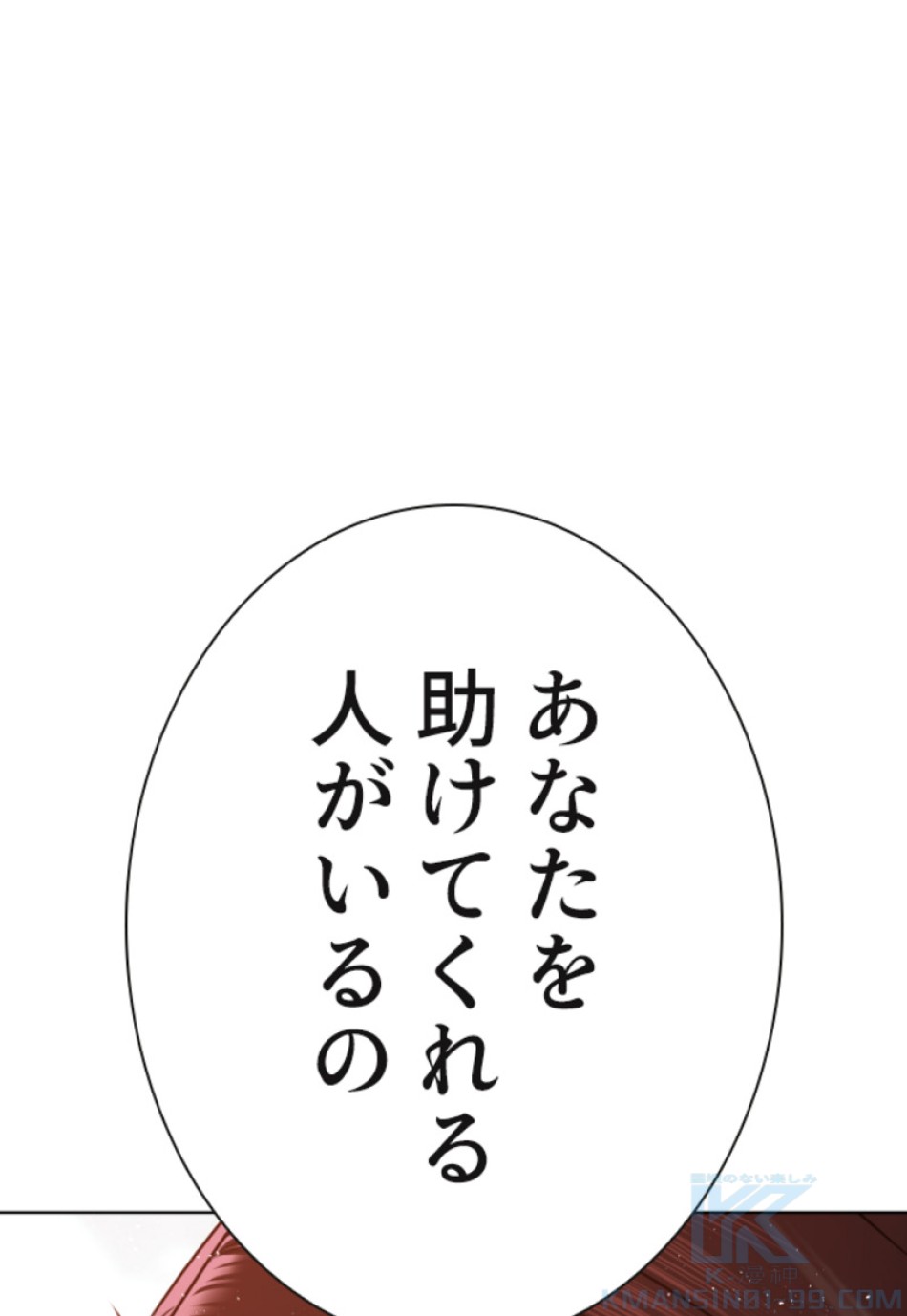 喧嘩独学 第115話 - Page 1