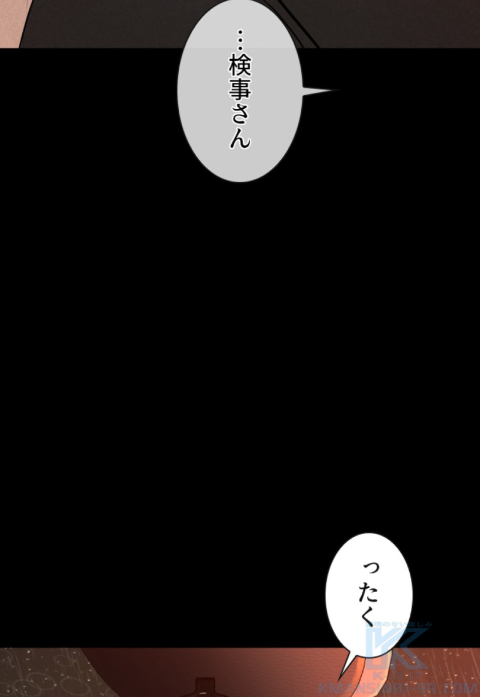 喧嘩独学 第115話 - Page 100