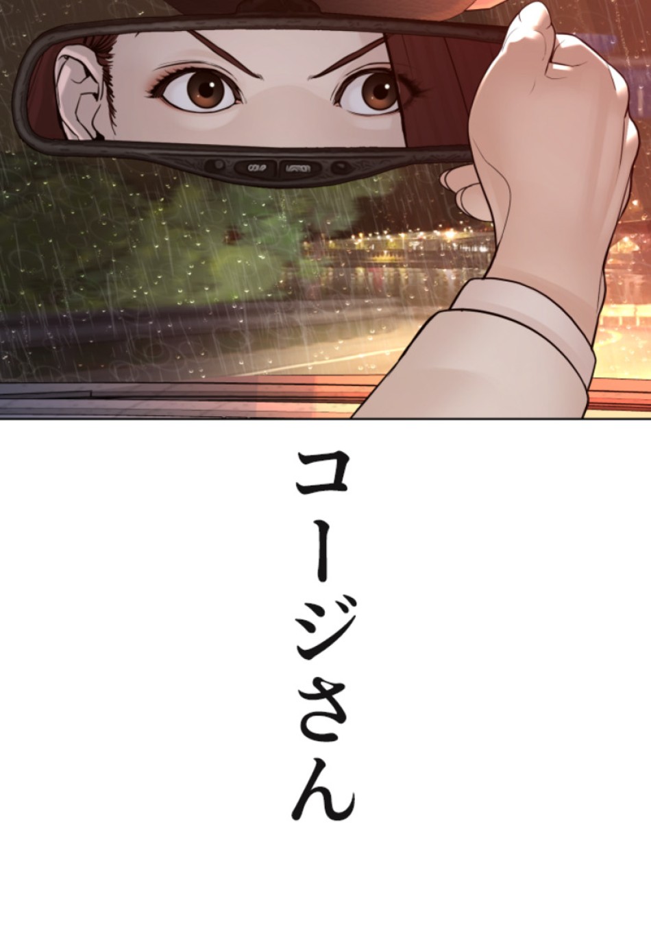 喧嘩独学 第115話 - Page 101