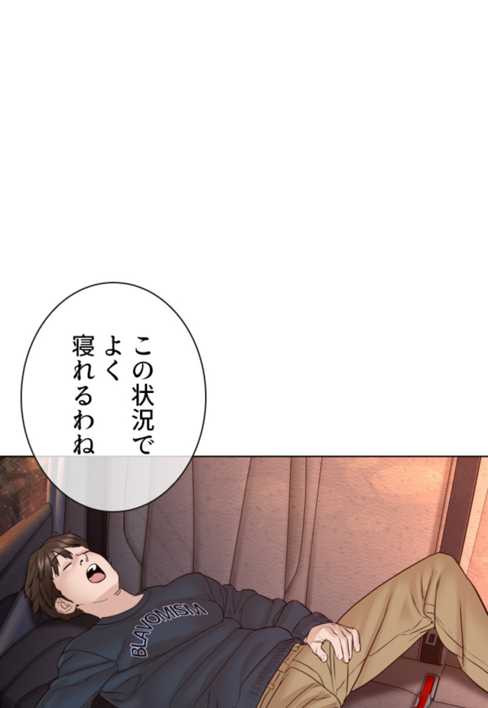 喧嘩独学 第115話 - Page 102