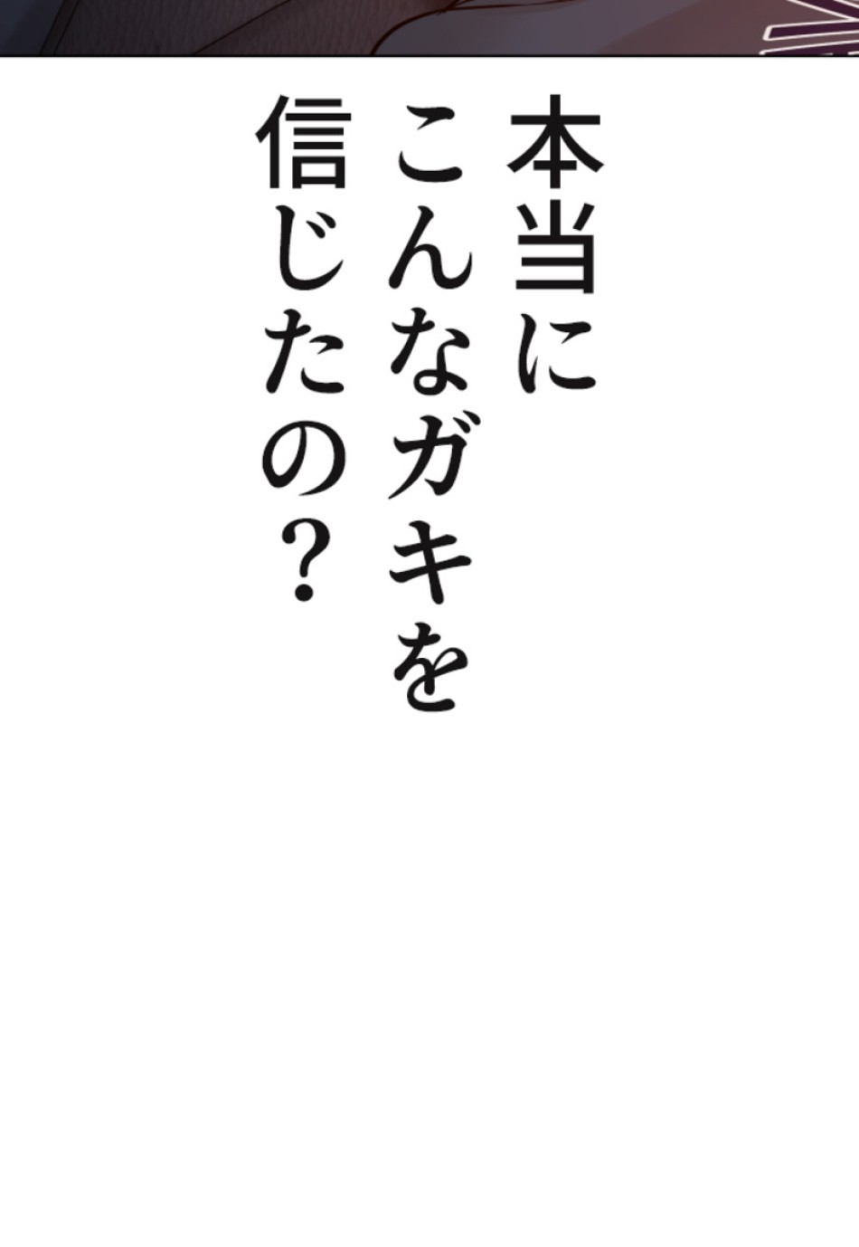 喧嘩独学 第115話 - Page 105
