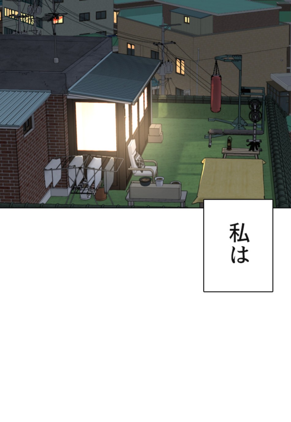 喧嘩独学 第115話 - Page 107