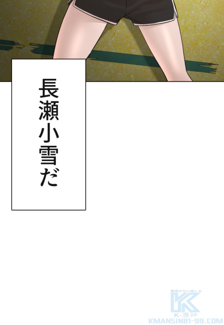 喧嘩独学 第115話 - Page 109