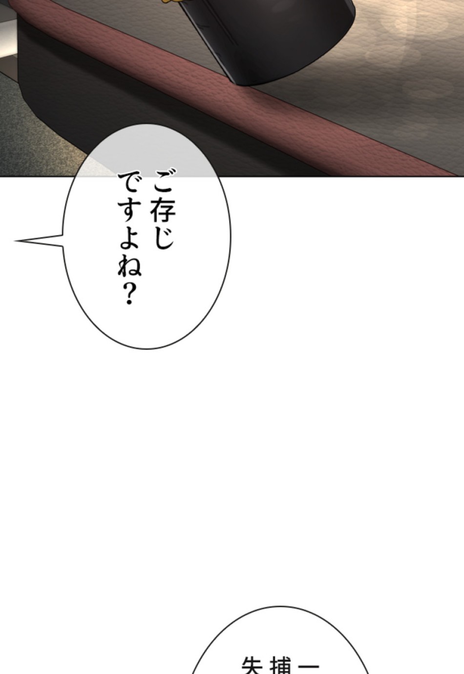 喧嘩独学 第115話 - Page 11