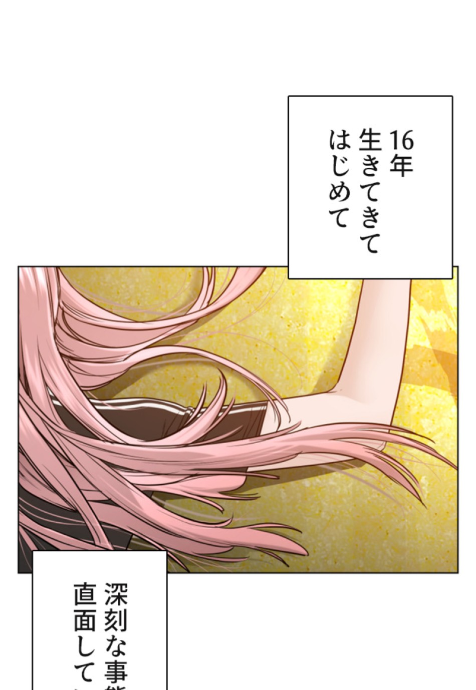 喧嘩独学 第115話 - Page 110