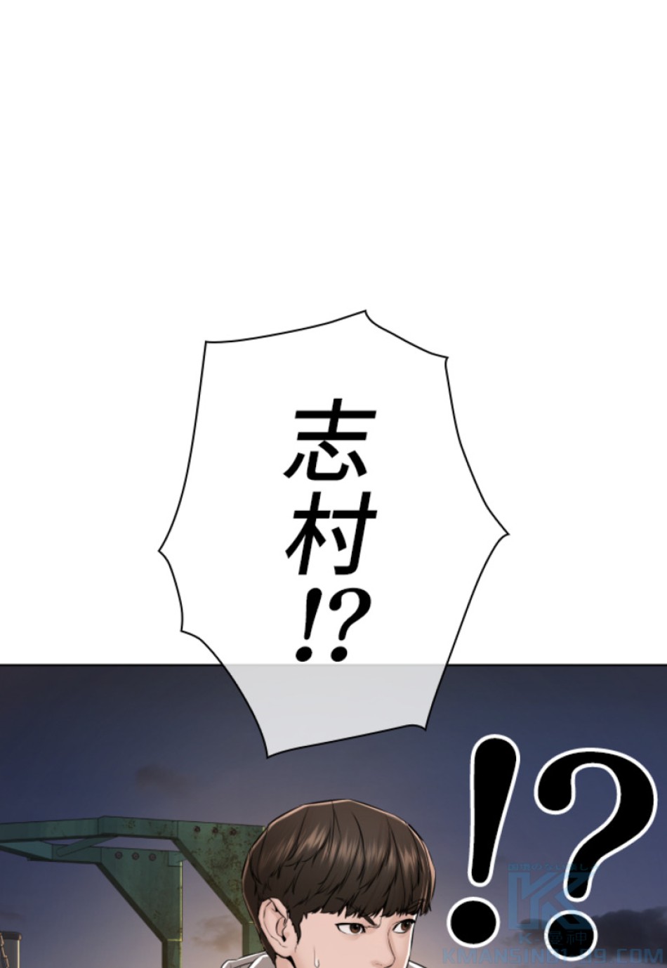 喧嘩独学 第115話 - Page 115