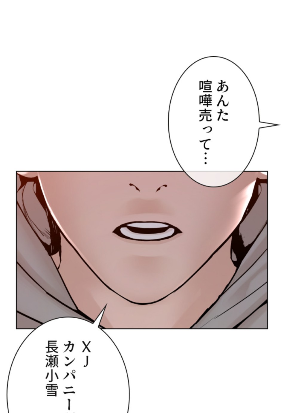喧嘩独学 第115話 - Page 123
