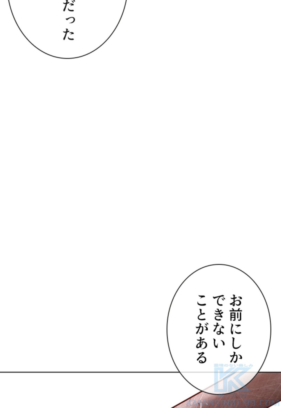 喧嘩独学 第115話 - Page 124