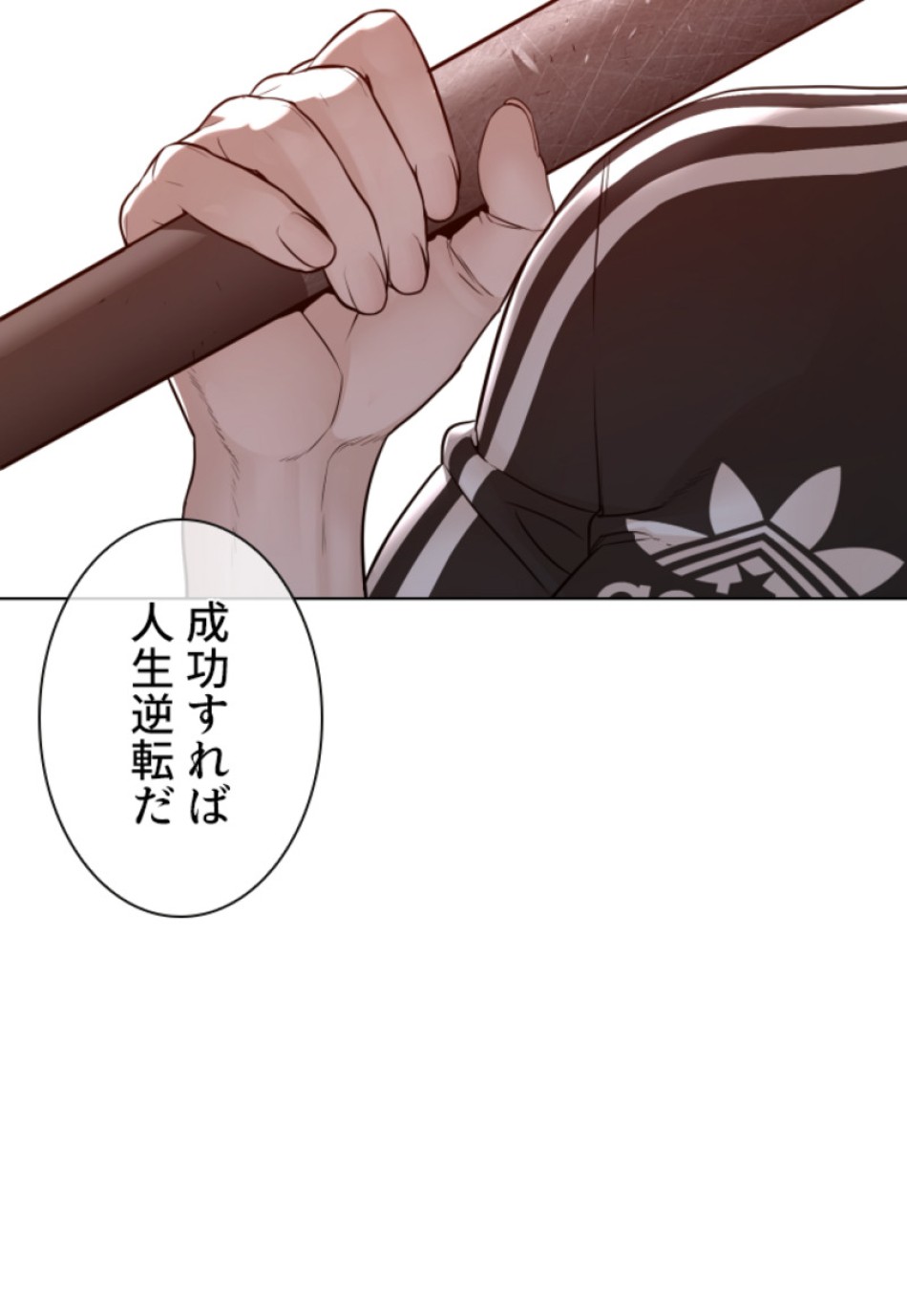 喧嘩独学 第115話 - Page 125