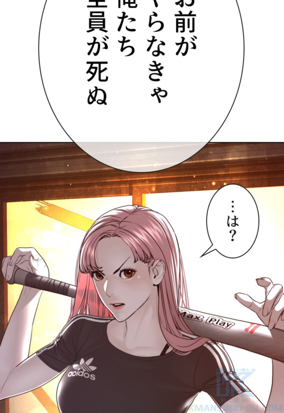 喧嘩独学 第115話 - Page 127