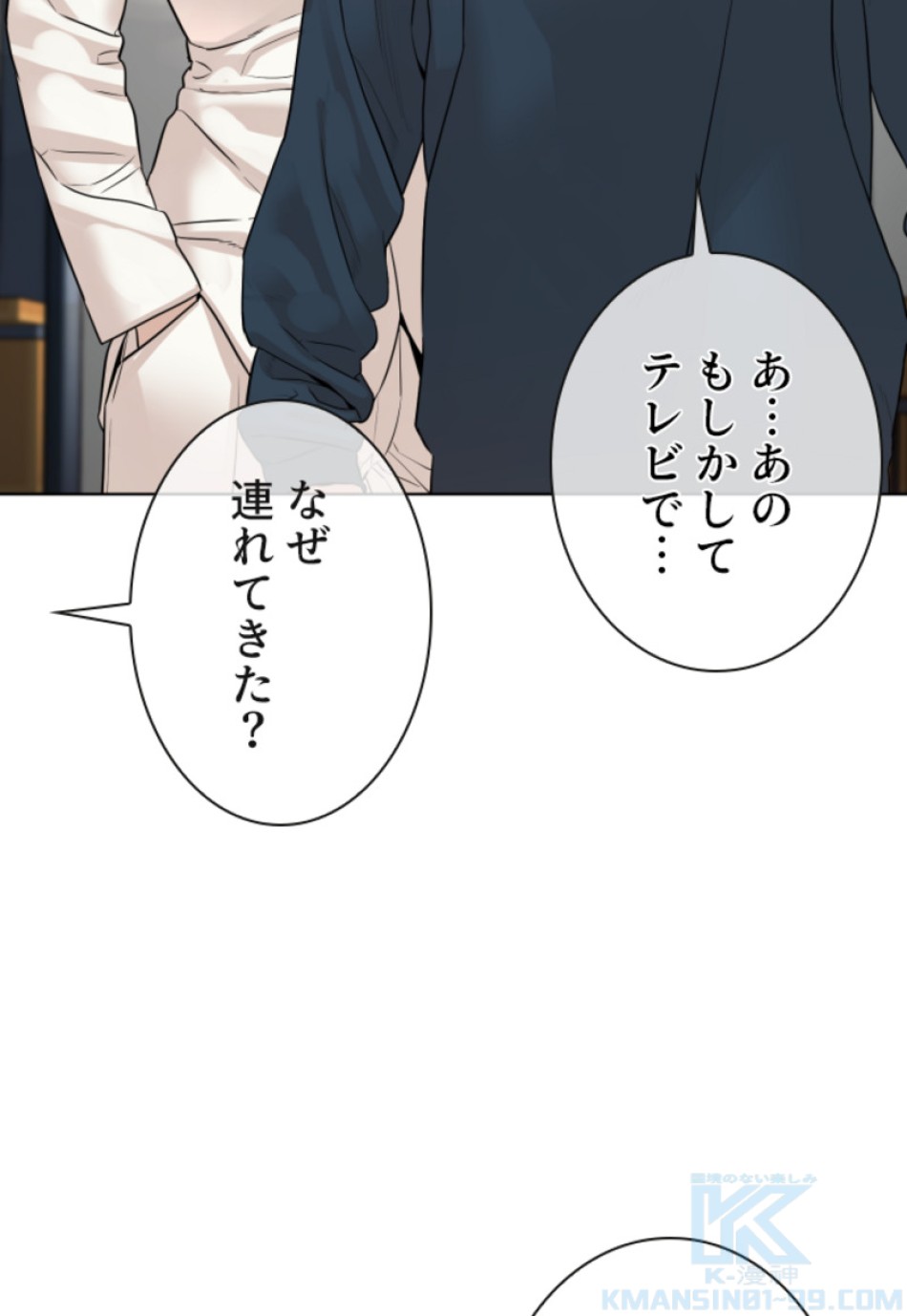 喧嘩独学 第115話 - Page 13