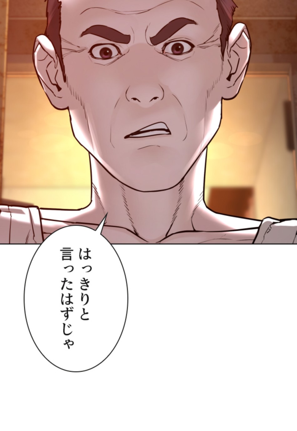 喧嘩独学 第115話 - Page 135