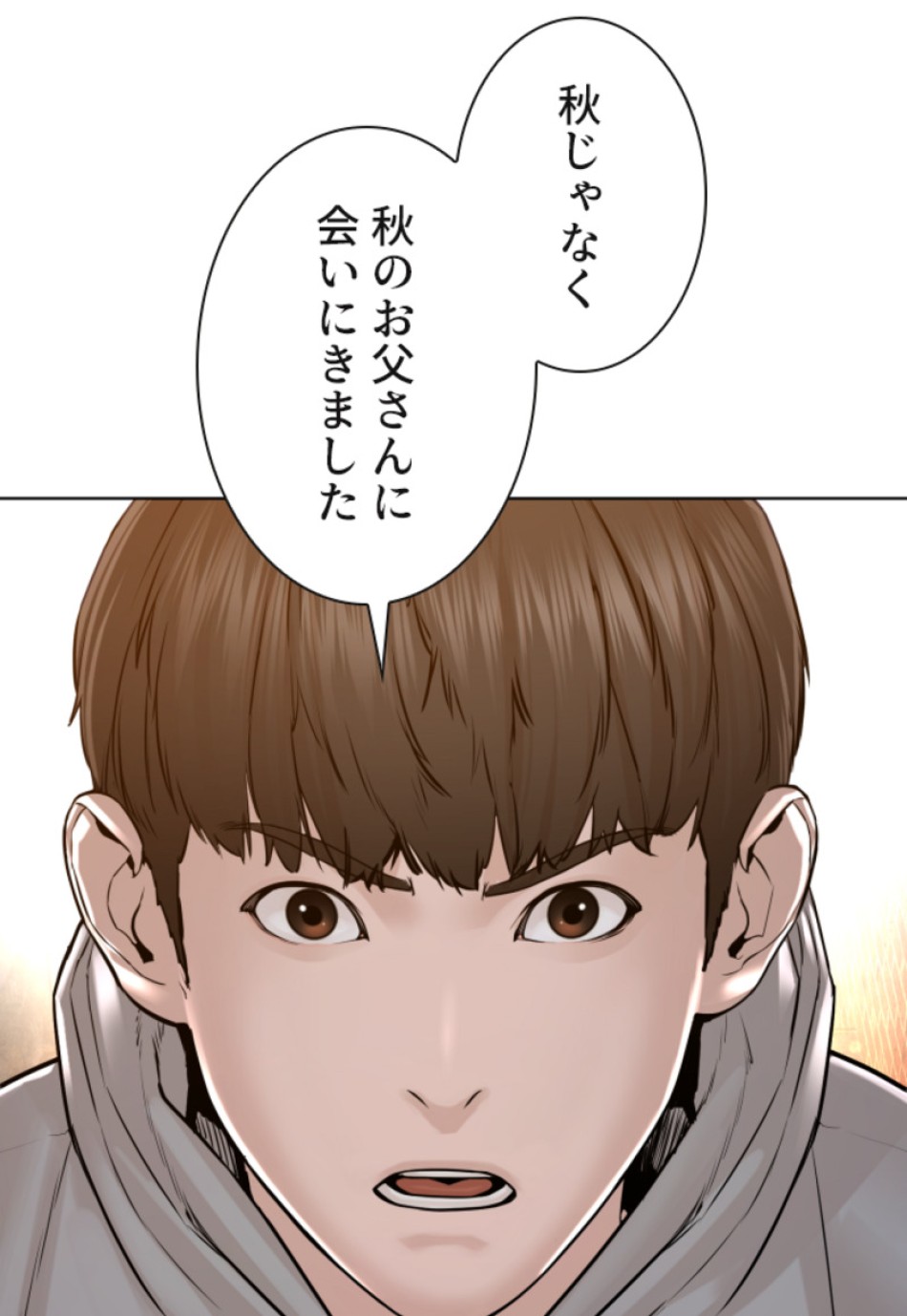 喧嘩独学 第115話 - Page 138