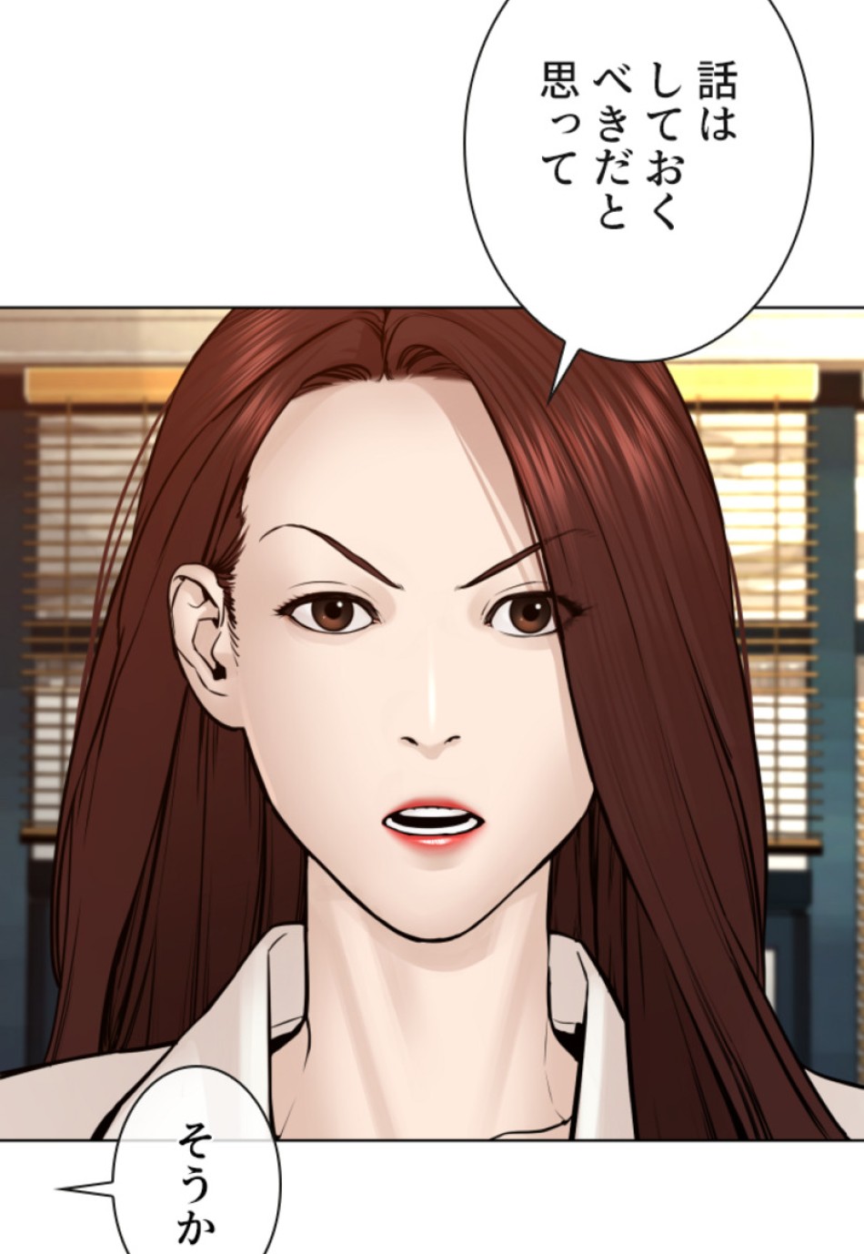 喧嘩独学 第115話 - Page 14