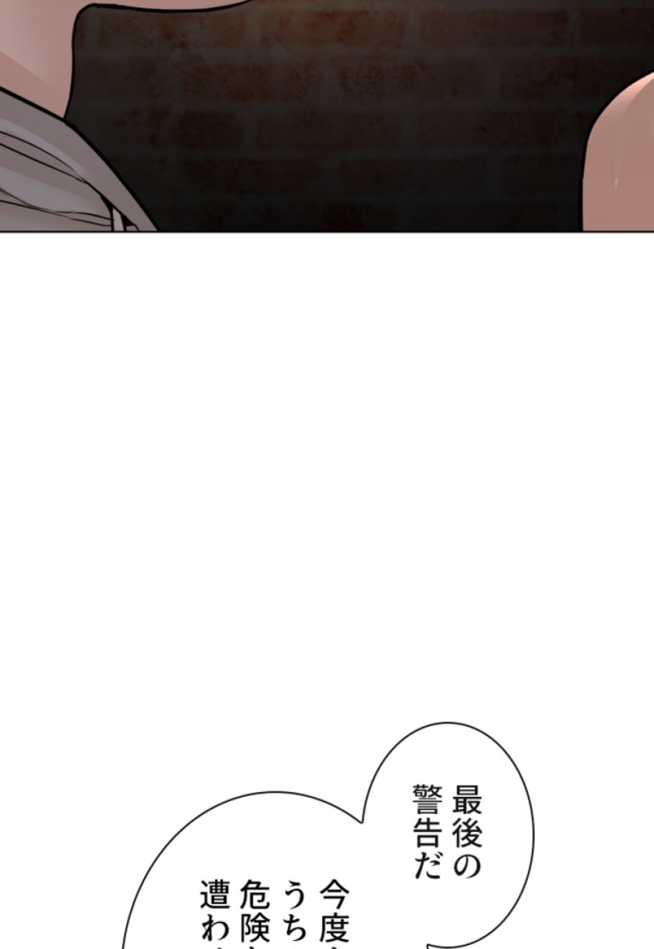 喧嘩独学 第115話 - Page 141