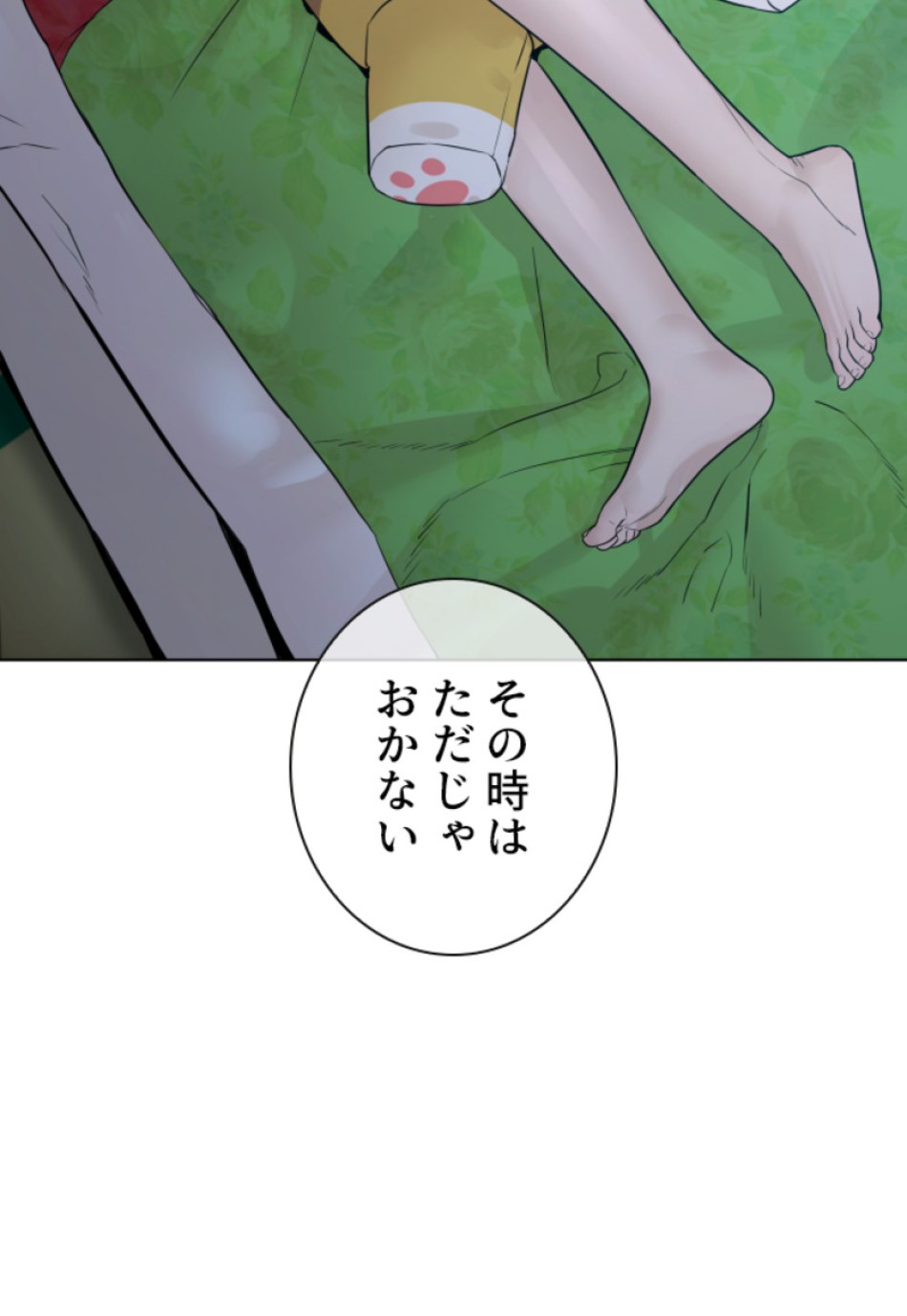 喧嘩独学 第115話 - Page 143
