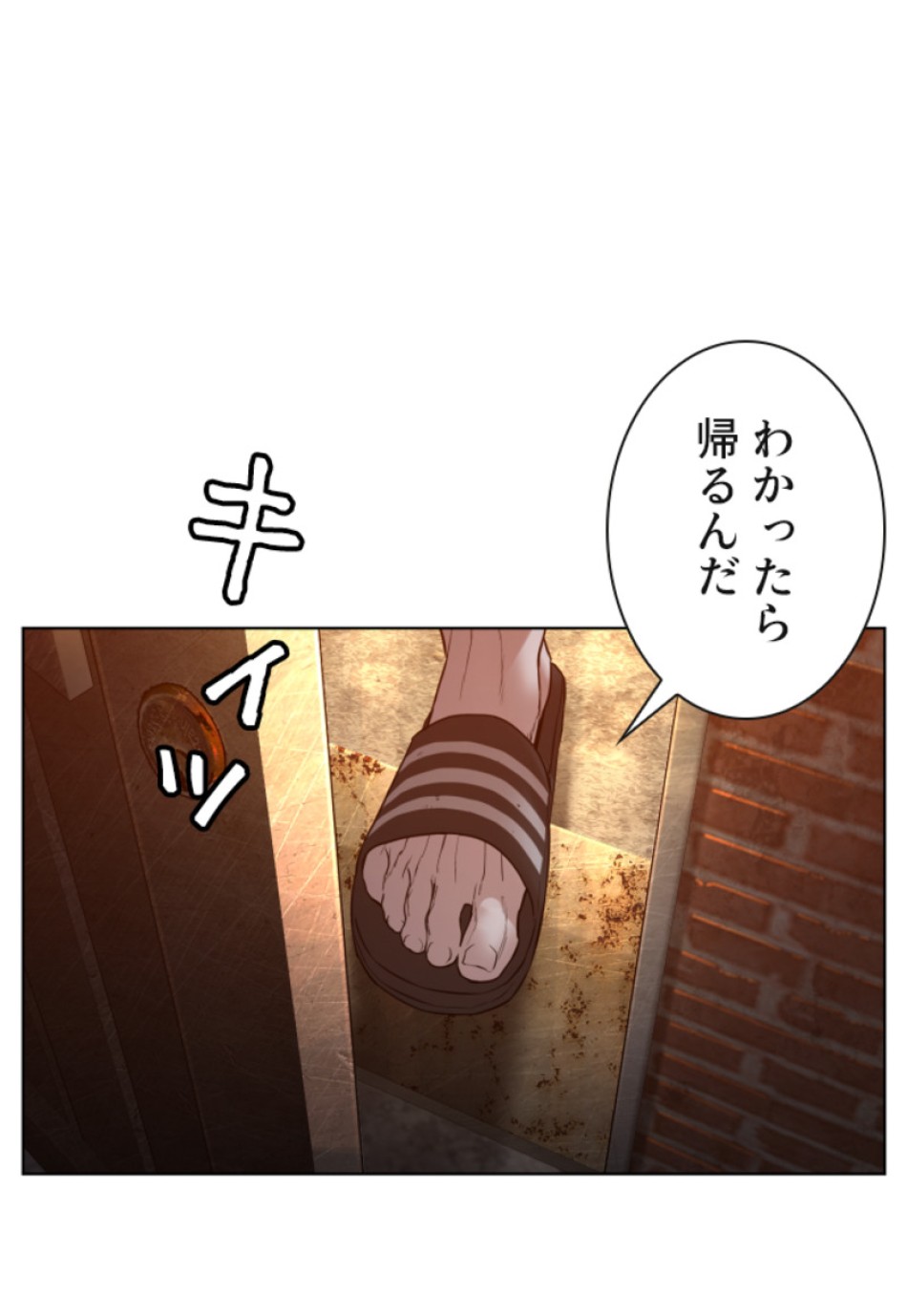 喧嘩独学 第115話 - Page 144