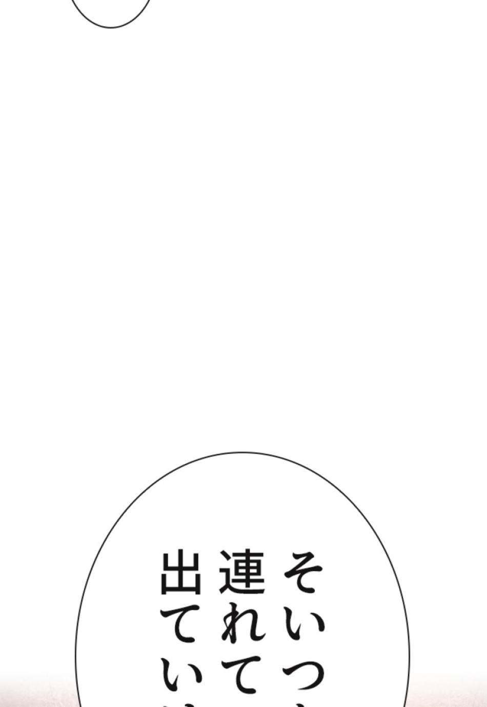 喧嘩独学 第115話 - Page 15