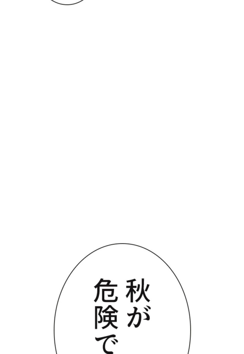 喧嘩独学 第115話 - Page 150
