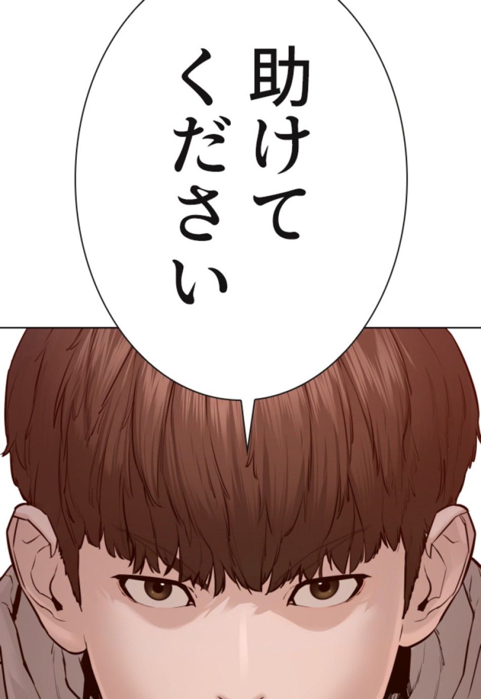 喧嘩独学 第115話 - Page 153