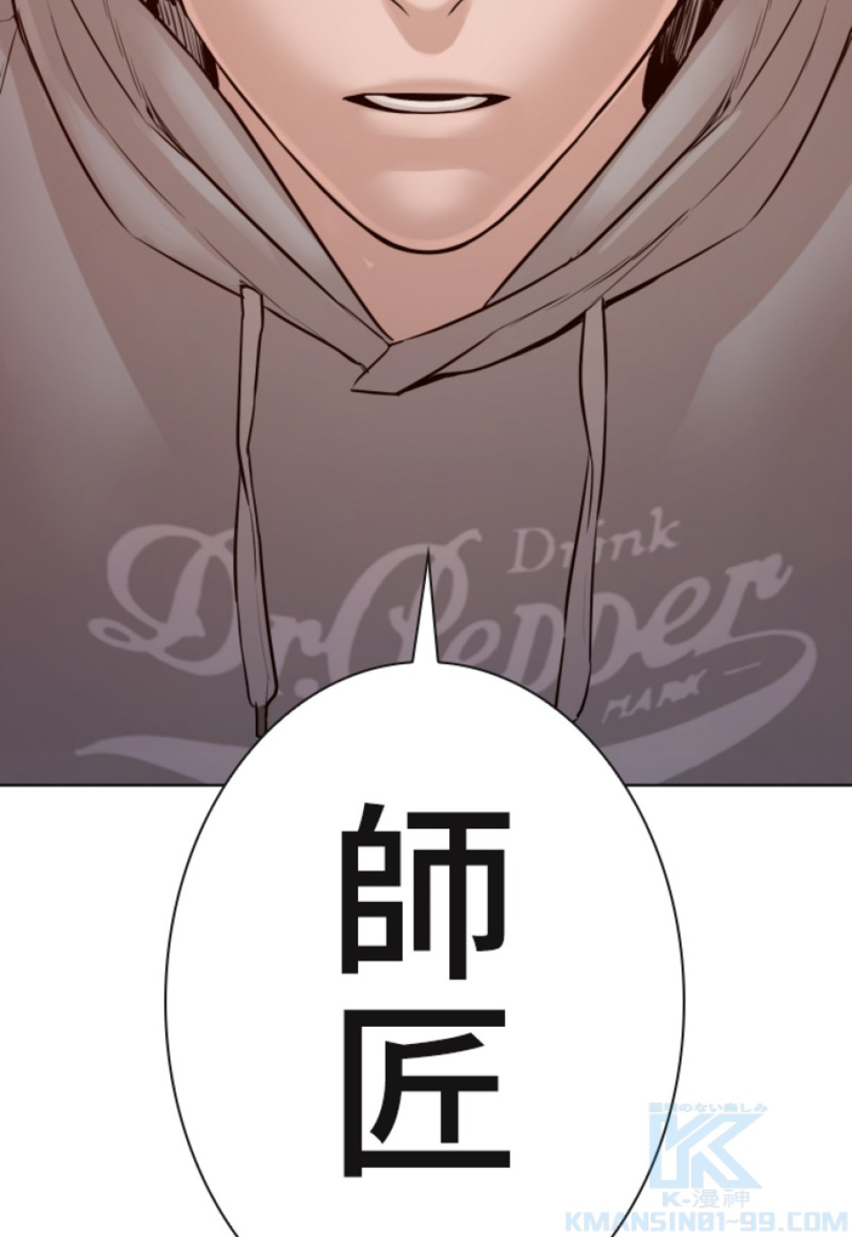 喧嘩独学 第115話 - Page 154