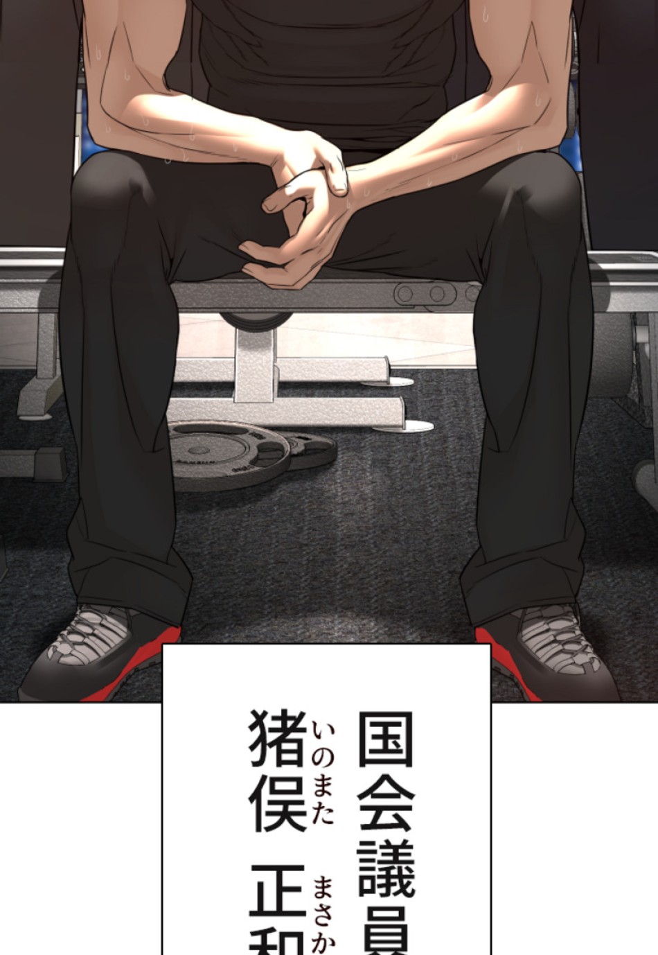 喧嘩独学 第115話 - Page 17