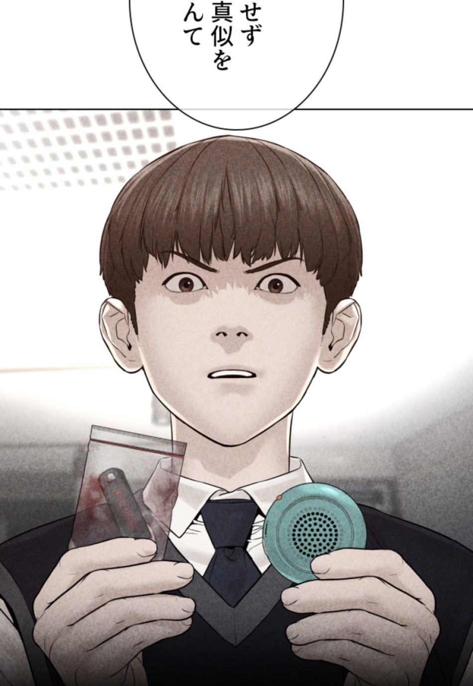 喧嘩独学 第115話 - Page 23