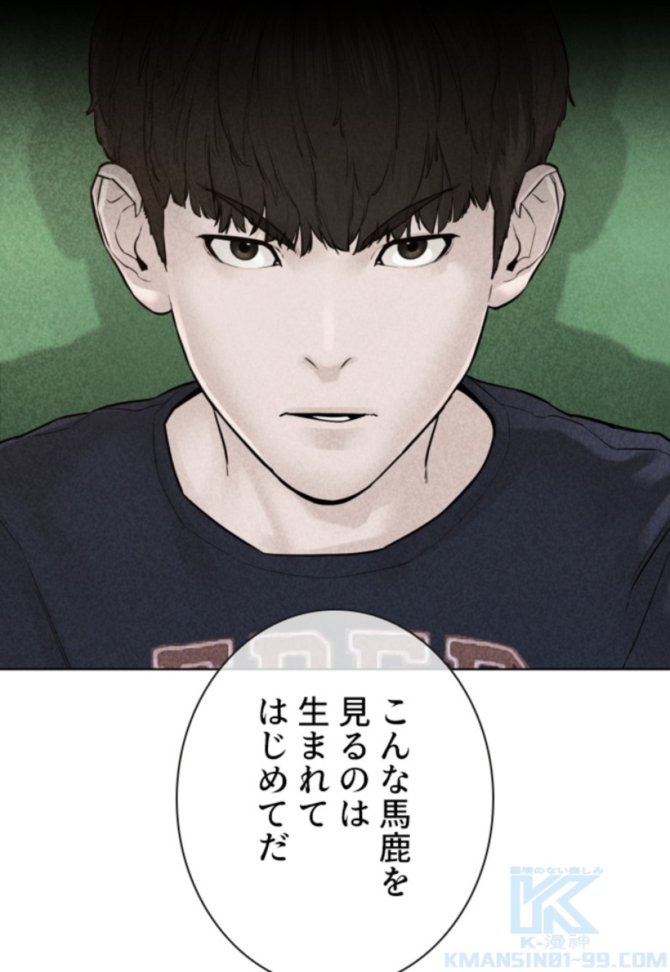 喧嘩独学 第115話 - Page 25