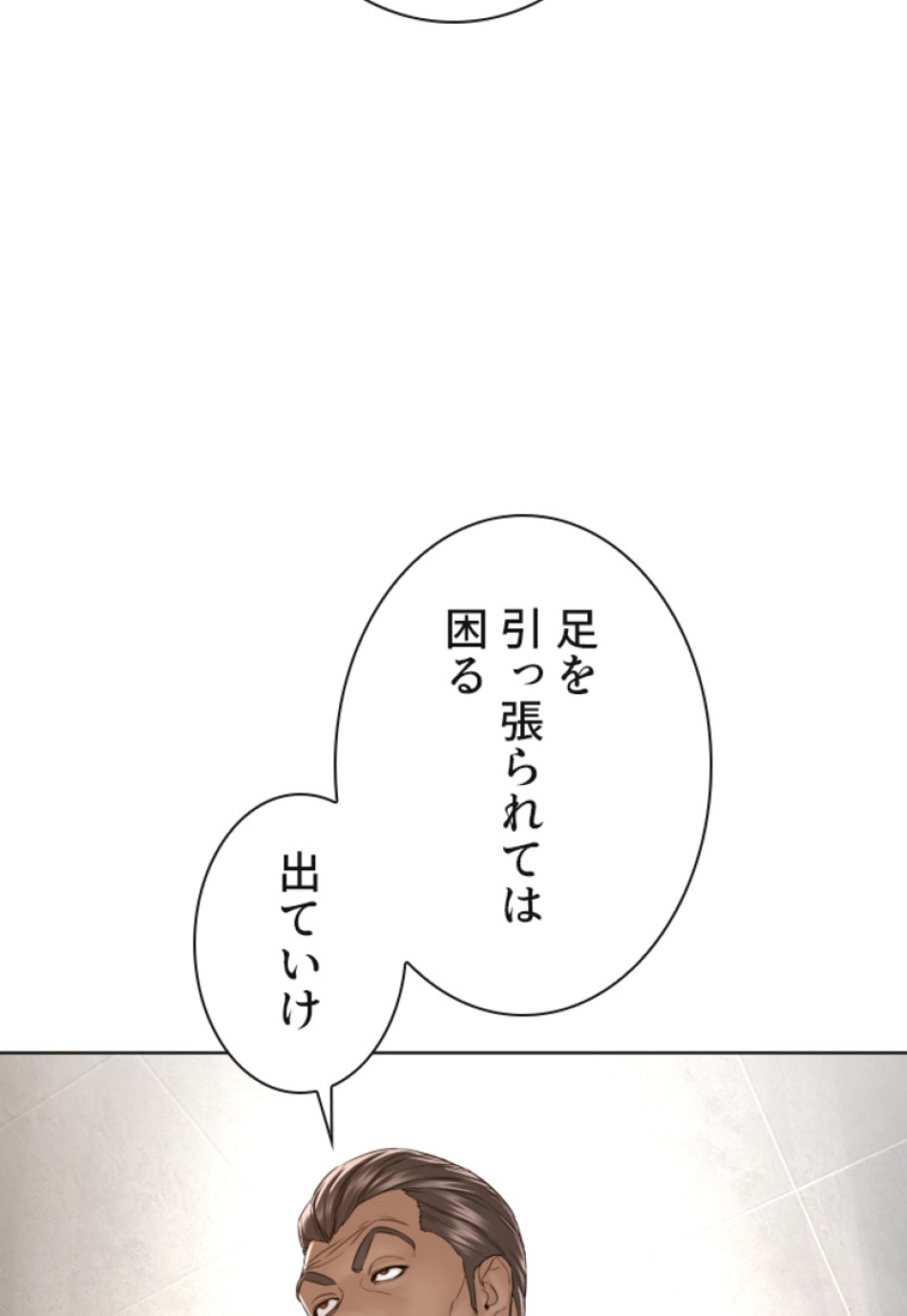 喧嘩独学 第115話 - Page 26