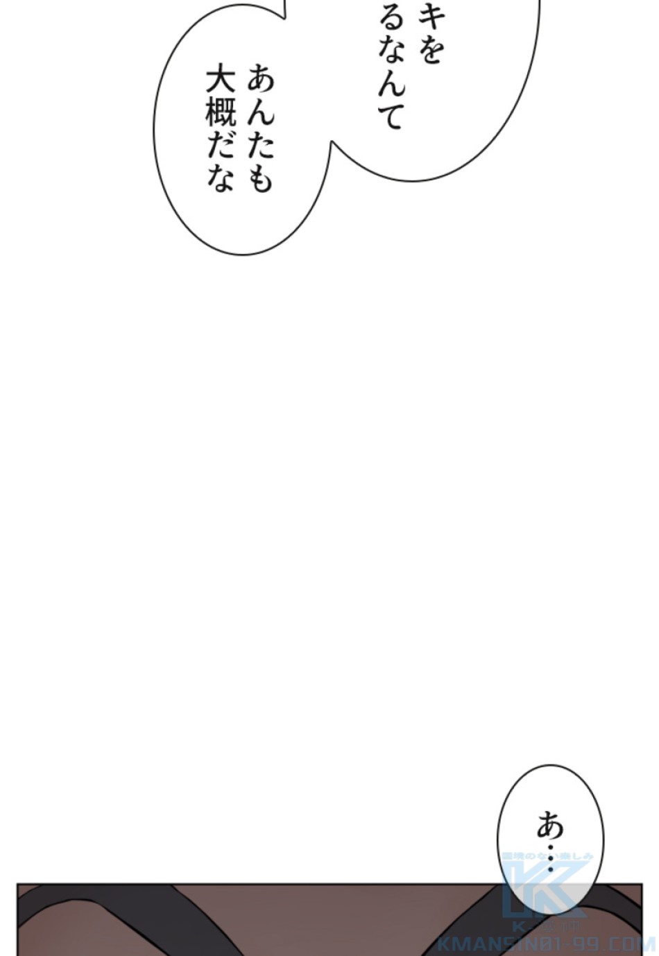 喧嘩独学 第115話 - Page 28