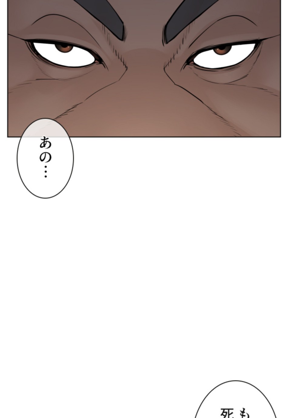 喧嘩独学 第115話 - Page 29