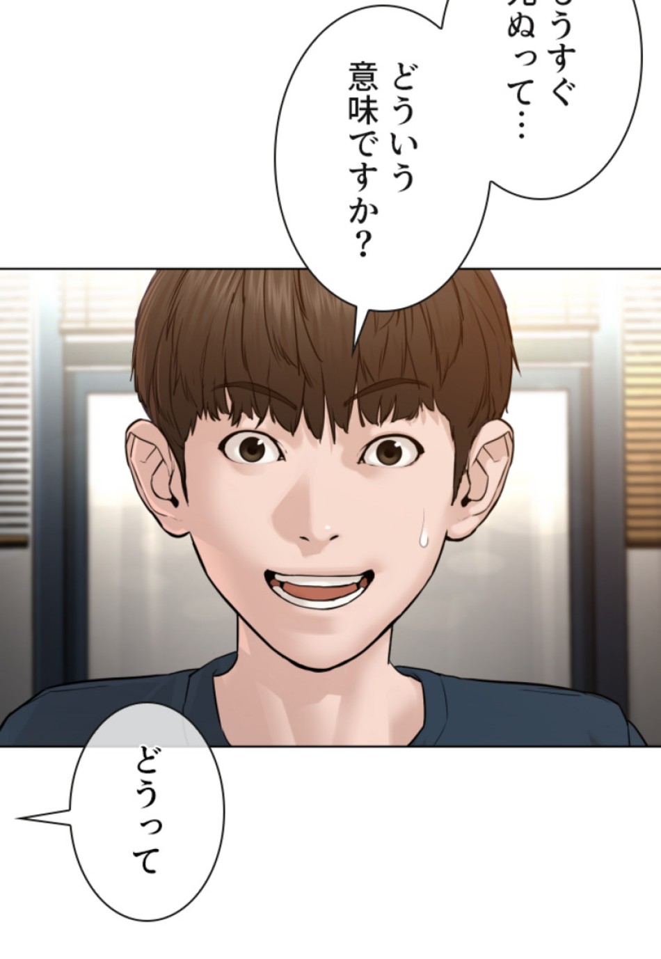 喧嘩独学 第115話 - Page 30
