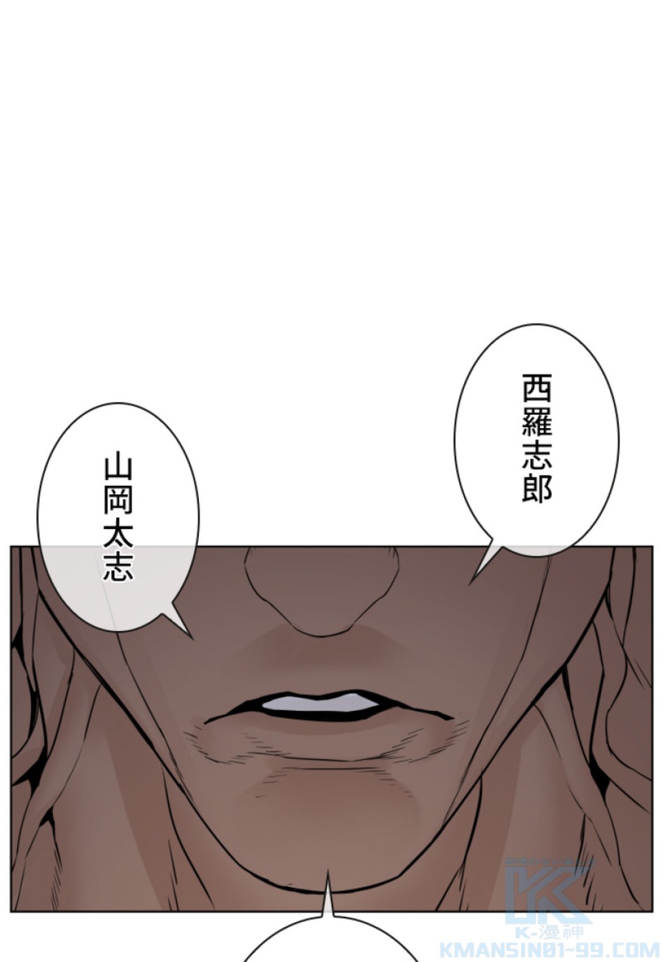 喧嘩独学 第115話 - Page 31