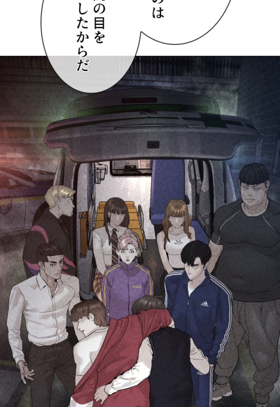 喧嘩独学 第115話 - Page 33