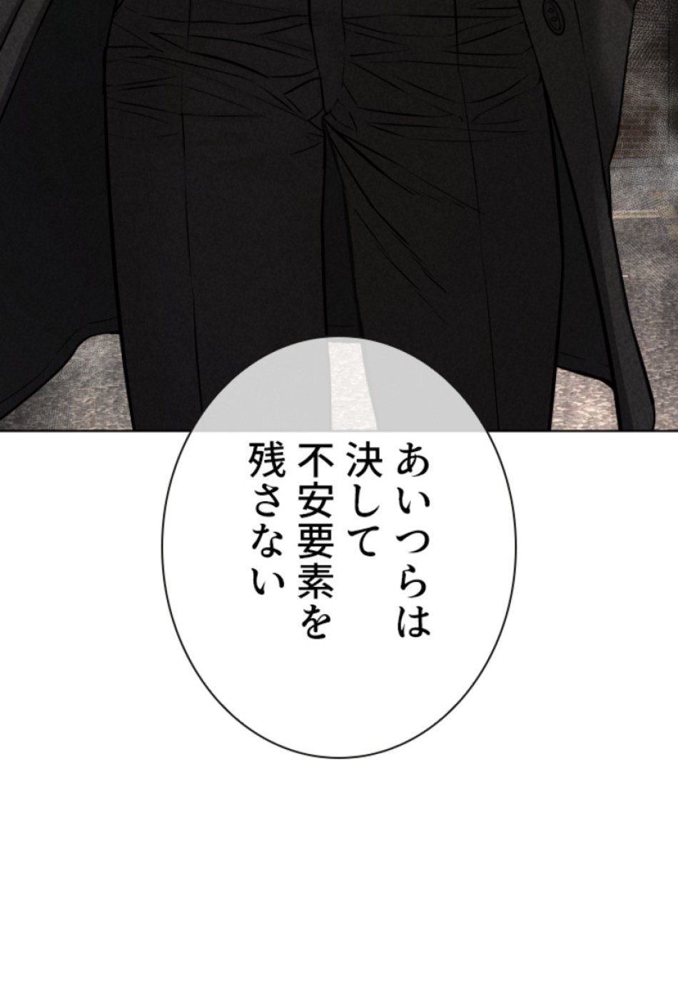 喧嘩独学 第115話 - Page 36