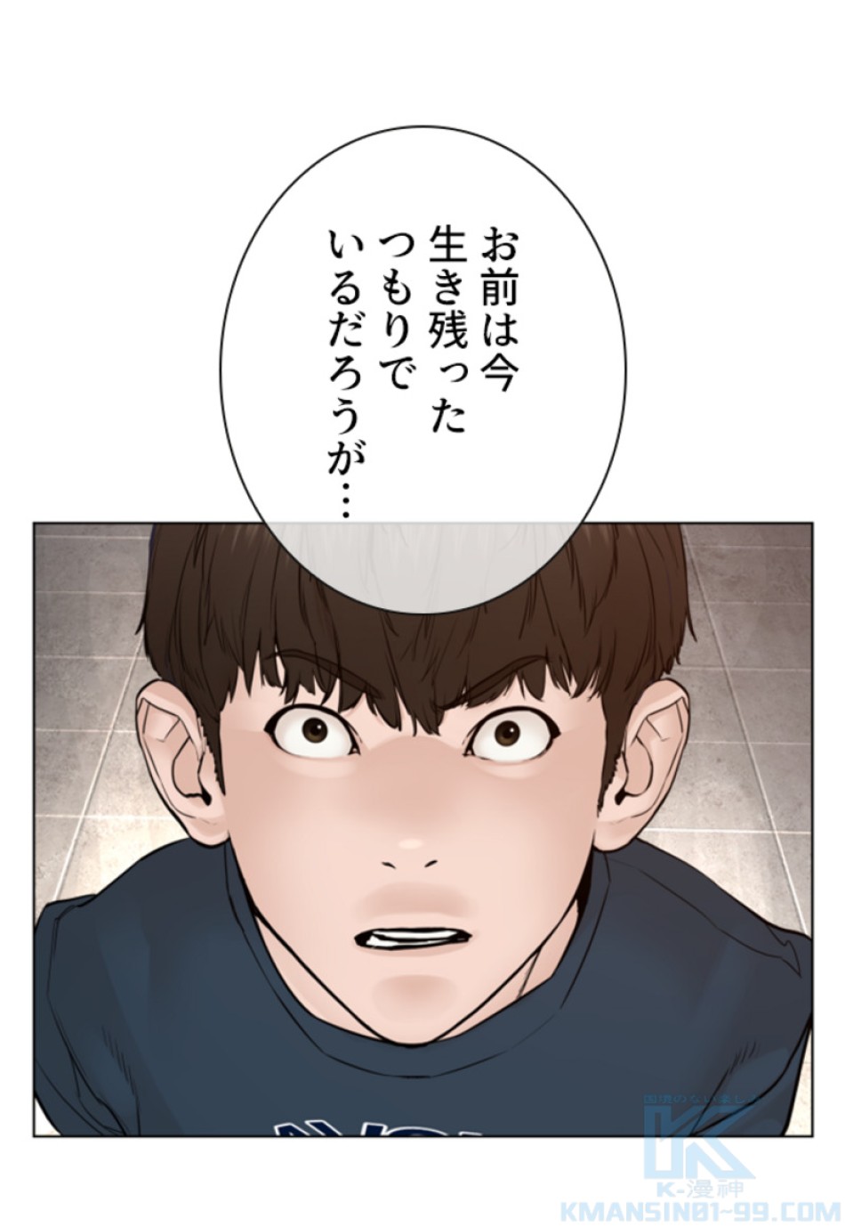 喧嘩独学 第115話 - Page 37