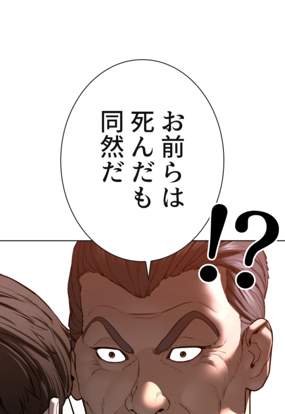 喧嘩独学 第115話 - Page 39