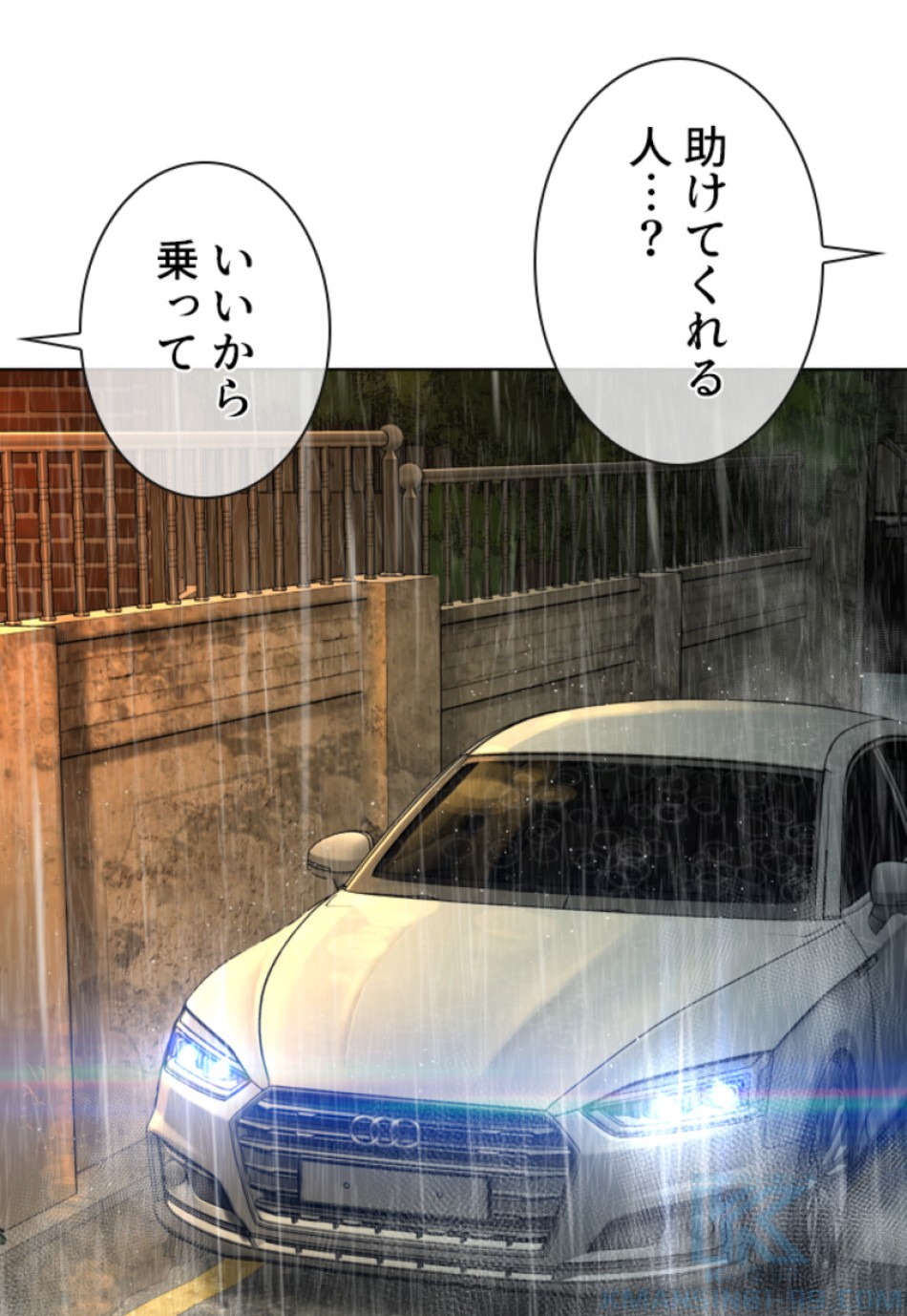 喧嘩独学 第115話 - Page 4
