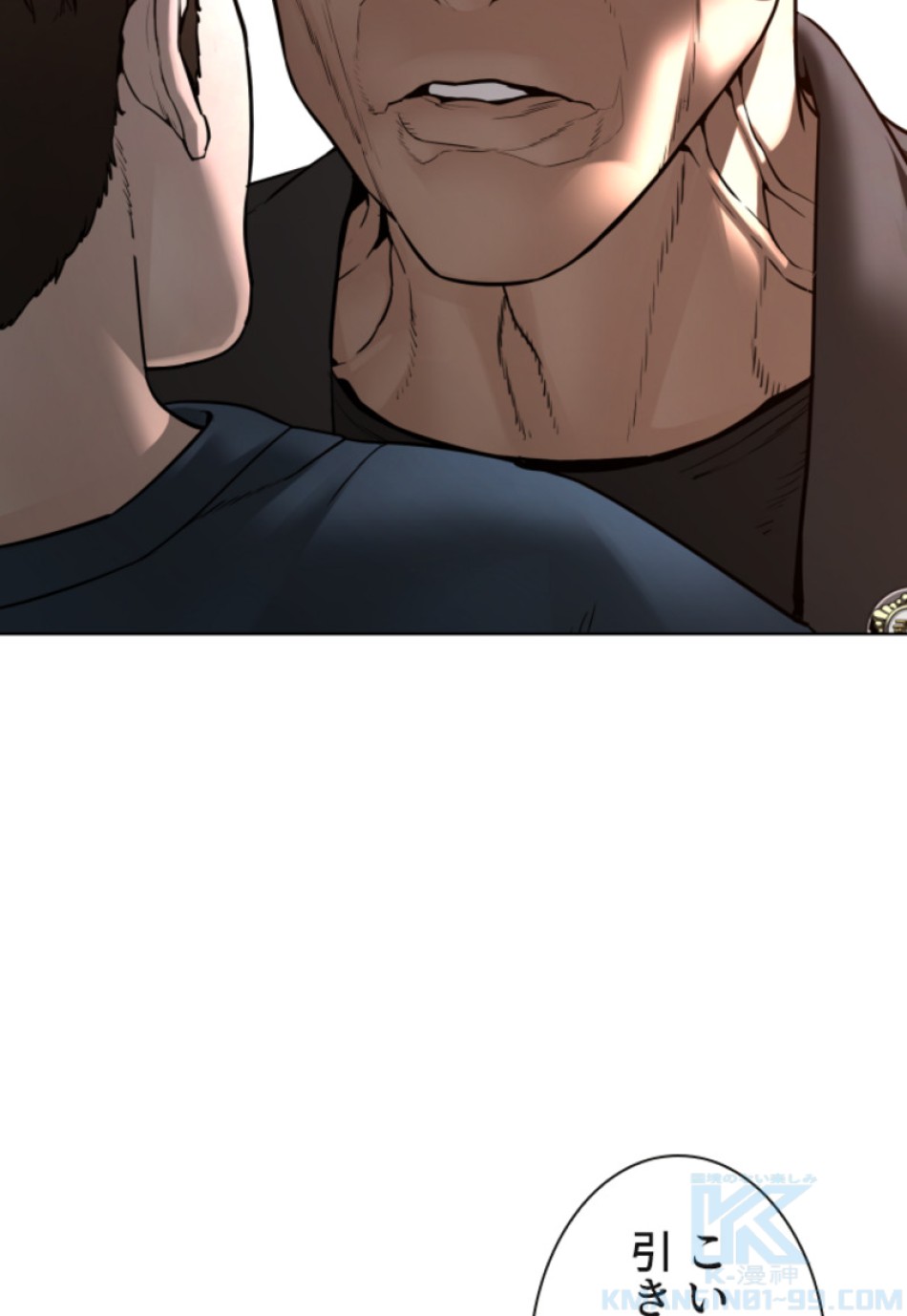 喧嘩独学 第115話 - Page 40